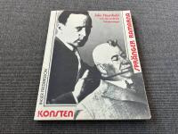 Konsten spr&auml;nger ramarna : John Heartfield och det politiska fotomontaget : [en studie i John Heartfields fotomontage f&ouml;r AIZ]