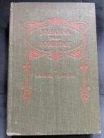 [ Jeanne d'Arc ] Johanna fr&aring;n Domr&eacute;my gemenligen kallad jungfrun av Orl&eacute;ans