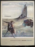 F&ouml;rbig&aring;ngaren-konstn&auml;ren Sven Erik Johansson