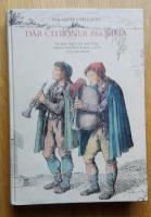 D&auml;r citroner blomma : en bok om Axel Munthe, drottning Victoria, Capri och musiken