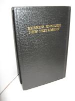 The New Testament in Hebrew and English