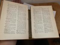 Samling av ord ur &ouml;stsvenska folkm&aring;l. Till&auml;gg till H. Vendells ordbok &ouml;ver de &ouml;stsvenska dialekterna I-II