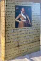 Bjersg&aring;rdsarkivet. Gyllenstiernorna p&aring; Bjersg&aring;rd - glimtar ur herrg&aring;rdens och &Aring;sbobygdens &auml;ldre historia. Del 1 fram till ca 1650