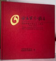 哈尼家园・绿春。献给绿春县建县五十周年 [Hān&iacute; jiāyu&aacute;n, lǜchūn. Xi&agrave;n gěi lǜchūn xi&agrave;n ji&agrave;n xi&agrave;n wǔsh&iacute; zhōuni&aacute;n=Hani Homeland, L&uuml;chun. Dedicated to the 50th Anniversary of the Founding of L&uuml;chun County]. 1958-2008. Dolnia milhaoq zyuqduq bavq xovq ngavqceil huvq a bivq