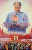 Chinese Propaganda Posters