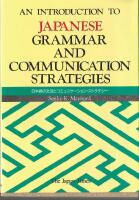 AN INTRODUCTION TO JAPANESE GRAMAR AND COMMUNICATION STRATEGIES