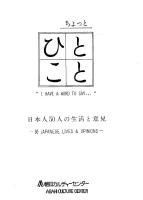 50 Japanese Lives  & Opinions