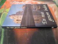 EN RESA GENOM INDIEN