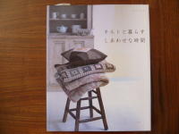 Japansk patchwork bok