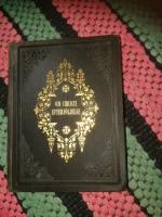 OM CHRISTI EFTERF&Ouml;LJELSE