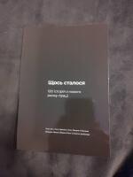 Щось сталося &ndash; 100 історій з нового ринку праці - Vad har h&auml;nt ukrainska