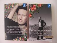 Kristian Gidlund x2: I kroppen min, V&auml;gsj&auml;l - Mot monsunens hj&auml;rta