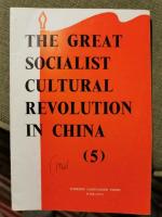 The Great Socialist Cultural Revolution in China  (5)