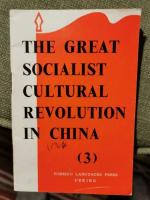 The Great Socialist Cultural Revolution in China  (3)