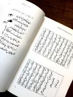 Literary Texts from Kashghar