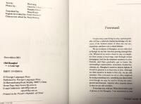 Old Shanghai  A Lost Age