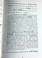 Modern China  A Bibliographical Guide to Chinese Works 1898 - 1937