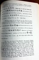 Modern China  A Bibliographical Guide to Chinese Works 1898 - 1937