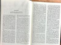 De Svenska landskapslagarna