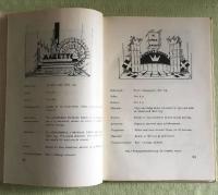 Hur skall jag skylta i m&ouml;tt f&ouml;nster? R&aring;d och anvisningar utarbetade f&ouml;r Svensk Specerihandels Tidning