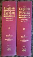 The English Persian Collegiate Dictionary volume I-II