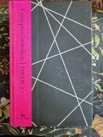 Entrepren&ouml;rsboken : vol 1