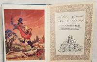 The Lament of Baba Tahir