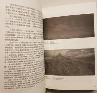 (Signed) To start from art - Essays and interviews on chinese contemporary art (Bilingual: Chinese and English)
