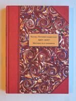 Svenska Vitterhetssamfundet 1907-2007 : historik och textkritik