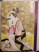 Japanese Woodblock Prints: 1680-1938 (Taschen XXL Multilingual edition)