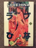 Love Hina 10