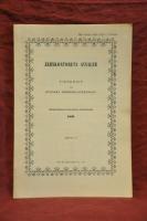 Jernkontorets annaler: Tidskrift f&ouml;r svensk bergshantering :  Etthundratjugonde &aring;rg&aring;ngen 1936 : H&auml;fte 3