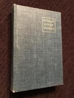 Engelsk Svensk Ordbok