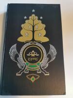 The Lord of the Rings by Tolkien, J R R. George Allen and Unwin., 1979Deluxe