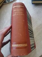 Ryska ber&auml;ttare swedish Gogol Dostojevskij Tolstoj etc halvfranskt l&auml;der