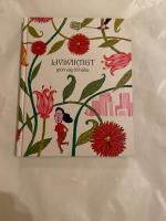 Livsviktigt : gr&ouml;n v&auml;g till h&auml;lsa