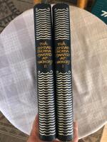 Tv&aring; somrar i Norra Ishavet, Kung Karls land, Spetsbergens kringsegling, spanande efter Andr&eacute;e i nord&ouml;sta Gr&ouml;nland I-II