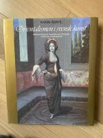 Orientalismen i svensk konst : islamiska f&ouml;rem&aring;l, f&ouml;rebilder och influenser i konst och konsthantverk