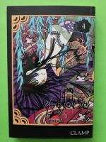 xxx Holic 04