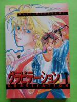 Gravitation 01