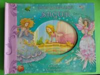 Of&ouml;rgl&ouml;mliga sagor : Askungen & Grodprinsen