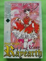 Magic Knight Rayearth 04