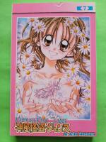 Kamikaze Kaito Jeanne 07