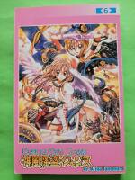 Kamikaze Kaito Jeanne 06