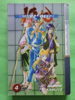Samurai Deeper Kyo 4