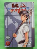 Samurai Deeper Kyo 1