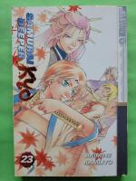 Samurai Deeper Kyo 23