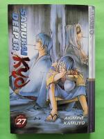 Samurai Deeper Kyo 27