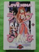 Love Hina 13
