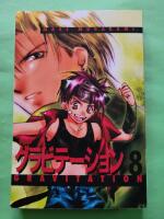 Gravitation 08